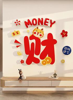 2026新年3d立体壁贴客厅电视背景墙布置装饰春节过年玄关墙面贴画