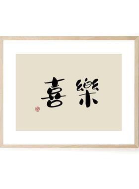 中式电表意箱配箱壁画电闸箱遮挡免打电孔新装al饰画好寓书法字挂