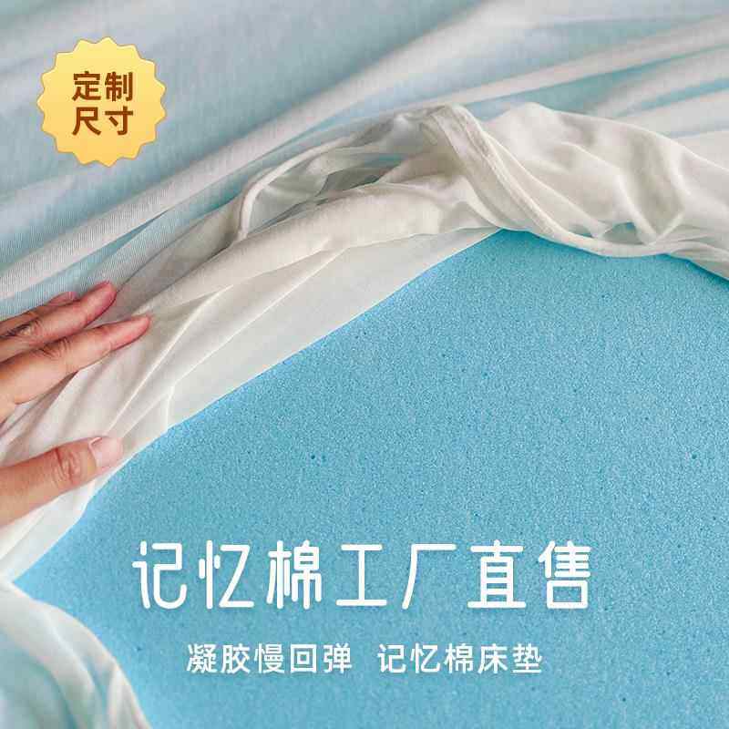 定制凝胶记忆棉床垫1.2米寝室软垫榻榻米学生宿舍床垫可折叠床褥,淘宝优惠券,粉丝福利购,淘宝优惠卷
