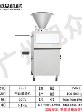 灌肠机商用香肠的机器火腿肠全自动腊肠机手动做香肠机绞肉定量
