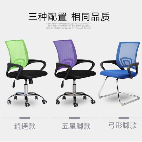 简网约办公椅公司职员会议职员家椅布用电UBX脑椅 - 图1