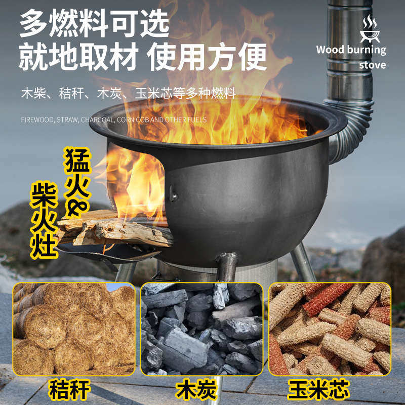 农村柴火炉家用柴火灶大锅台移动灶户外地锅烧木柴铁锅移动焚火架,淘宝优惠券,粉丝福利购,淘宝优惠卷