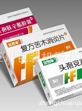 药品药片药贴药粉药剂药板装盒机铝塑板胶囊全自动包装线