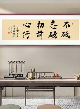 诚信赢天下字画办公室装饰挂画格局客厅书房壁画舍得书法茶室牌匾