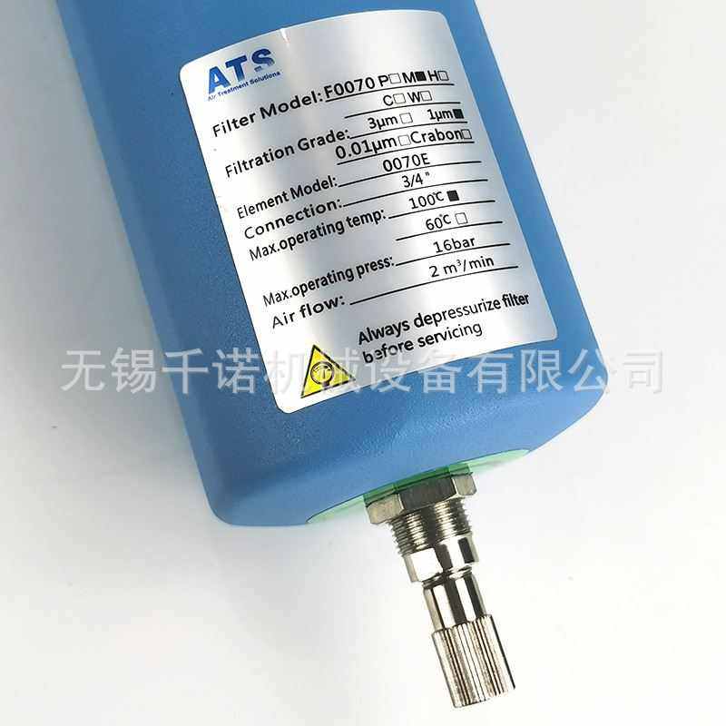 ATS压缩空气精密过滤器 铝合金管式精密过滤器 空压机管道过滤器,淘宝优惠券,粉丝福利购,淘宝优惠卷