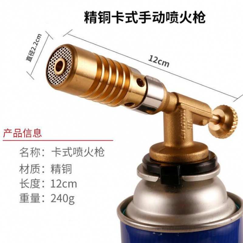 喷火器枪气罐火焰烧毛喷枪家用卡式手持煤气烧猪毛枪头点火器点火 - 图0