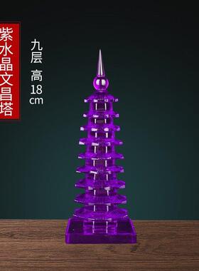 水晶文昌塔十三层九层摆件办公室书房学生书桌台面装饰品家居宝塔