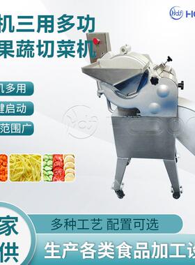 商用切菜机多功能厨房设备食堂饭店专用可切丝切片切丁切段机