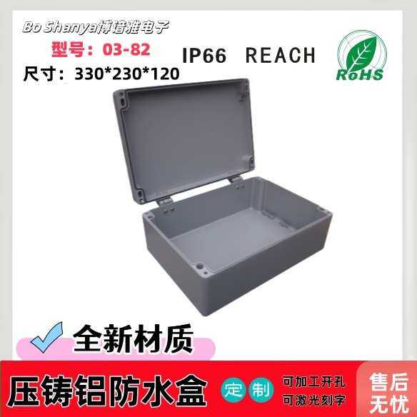 压铸铝防水盒/金属防水盒/过线盒金属防水盒型号03-82330*230*120,淘宝优惠券,粉丝福利购,淘宝优惠卷