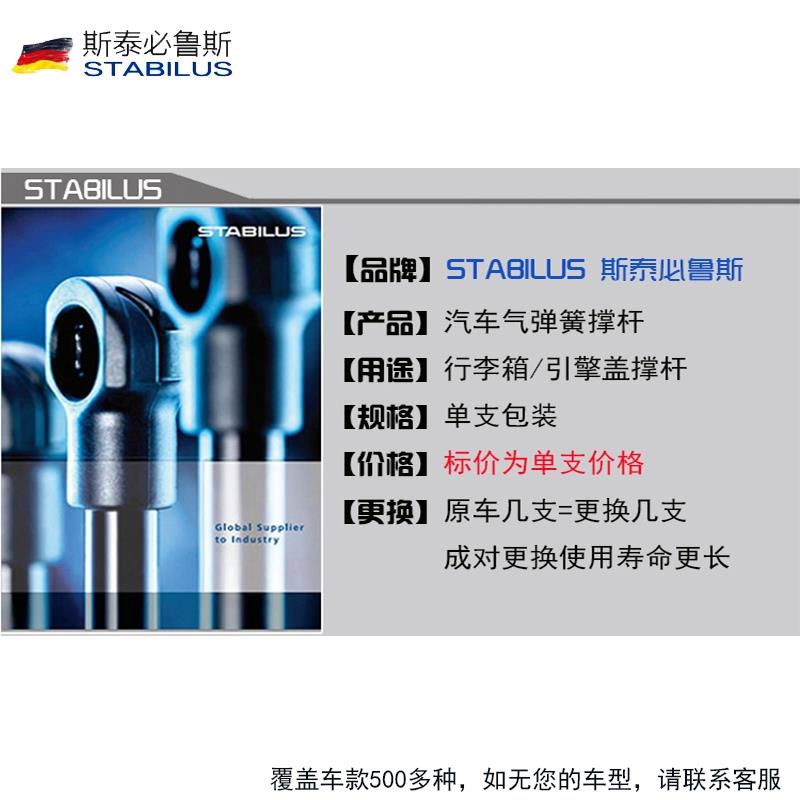 适用别克GL8S陆尊英朗XT林荫大道凯越前机盖尾门后备箱液压支撑杆 - 图2