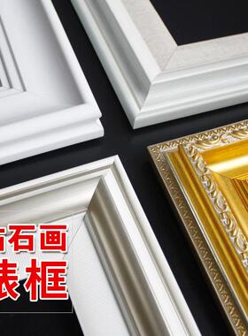 十字绣锈框架装裱材料 5d钻石画框大边框自装带玻璃表婊砖石定制