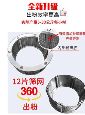 明鹰不锈钢粉碎机多功能超细磨粉机材五谷杂粮商用粉碎设备