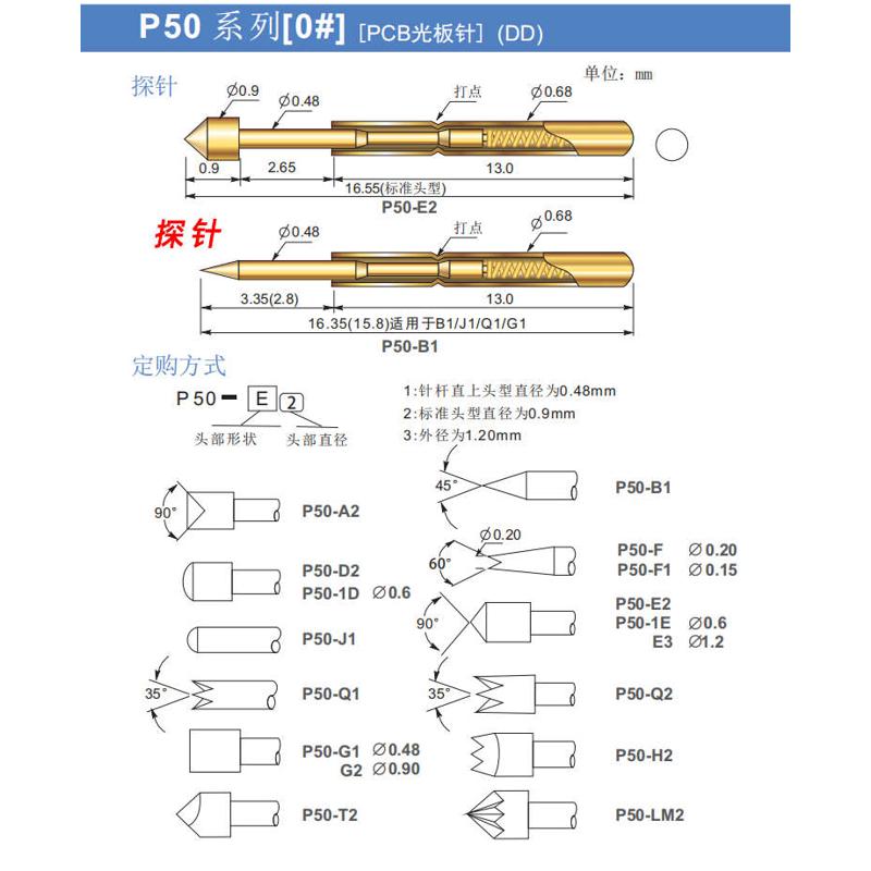 特惠 0.68MM华荣探针 PA50-J Q1 B F H E3 A T G LM 烧录机测试针 - 图0