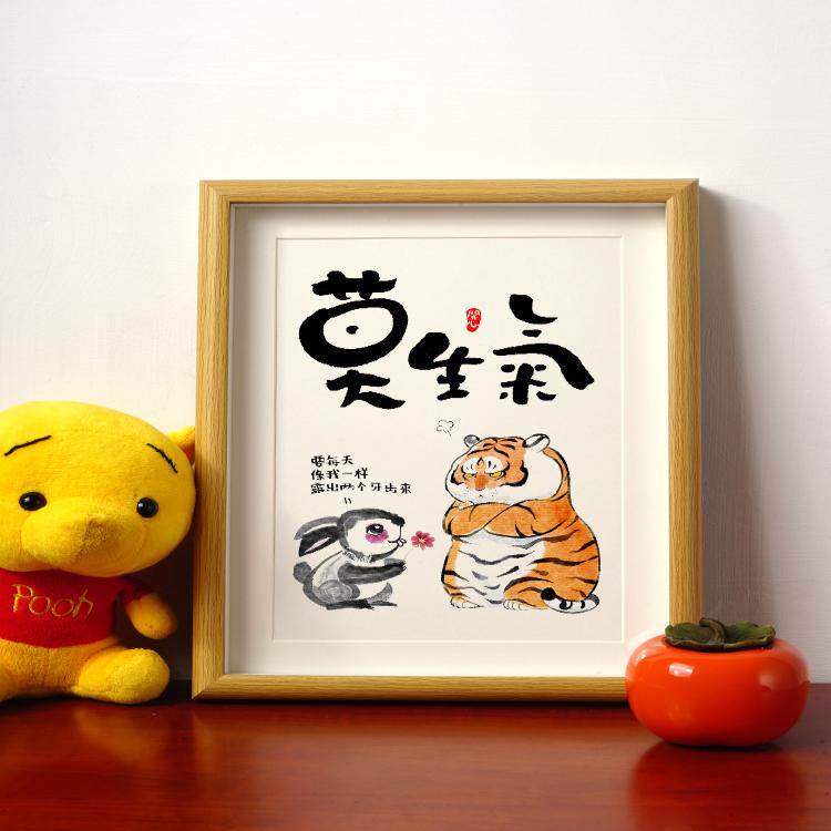 莫生气桌面摆件台相框控制情绪神器稳定不发脾气不急闭嘴且慢挂画,淘宝优惠券,粉丝福利购,淘宝优惠卷