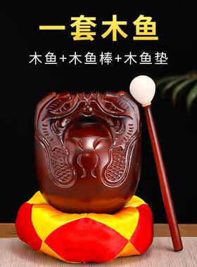 木鱼香樟木击打乐器佛具法器精雕实木老木鱼一套家用树脂念佛诵经