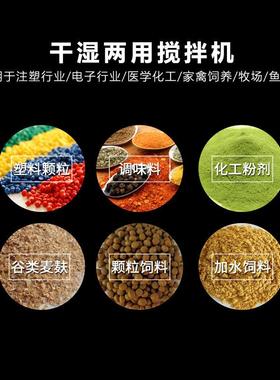 厂家供货立式混色机塑料颗粒工业搅拌机定制塑料拌料机粉末混色机
