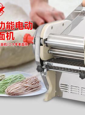 山东龙口覆兴牌面条机电动家用制面 面机不锈钢多功能全自动水饺