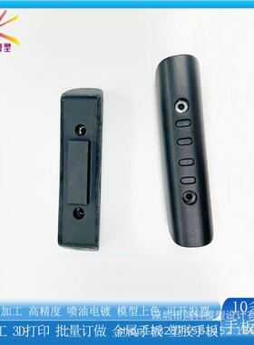 CNC四轴五轴精密加工塑胶五金轴套prototype metal processing