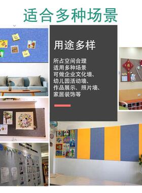 毛照片墙贴板聚酯纤维吸音毡隔音板儿11952园墙面装饰幼彩色背胶