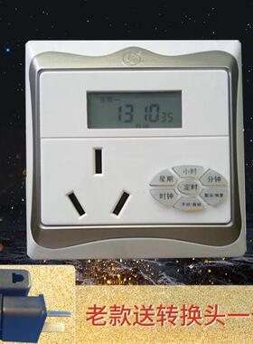 86型墙壁接线线定关时器智能插座开控制SH86Tm面板器控自动断电时