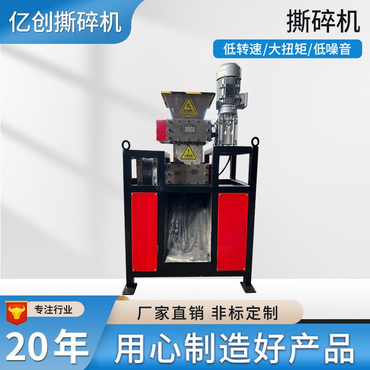 Plastic waste crusher box wood waste paper box small crusher multifunctional wood shredder