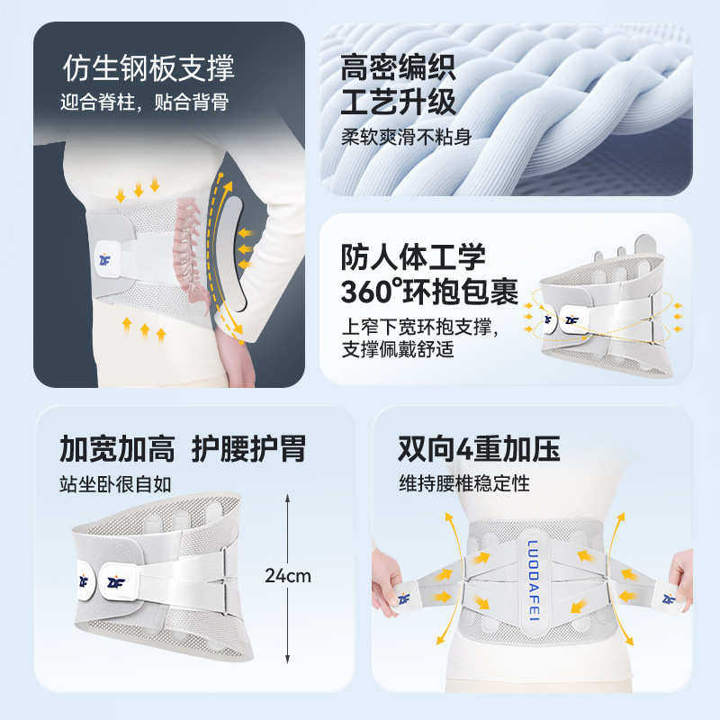 2025新款罗达菲护腰带热压D33 加宽支撑护腰间盘劳损腰椎突出透气,淘宝优惠券,粉丝福利购,淘宝优惠卷