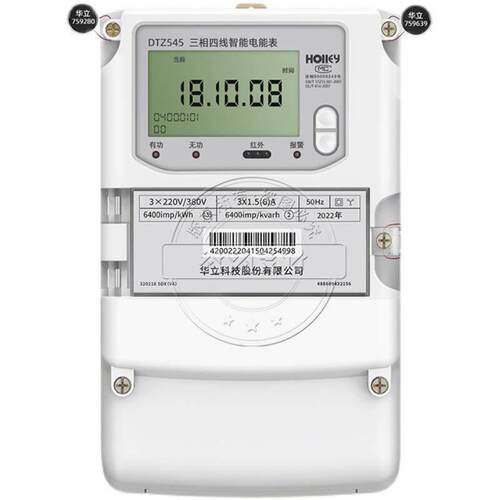 杭州华立DTZ545三相四线智能电表0.5S级 1.5(6)A互感器多功能电表 - 图3