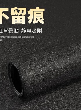 鱼缸背景贴纸缸外静电水族箱专用纯黑色背景壁纸玻璃底部装饰贴膜