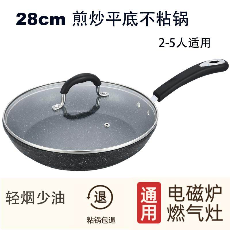 一品厨平底锅不粘锅家用炒锅金色煎饼煎蛋牛排锅电磁炉不粘锅煎锅,淘宝优惠券,粉丝福利购,淘宝优惠卷