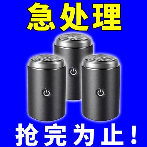 【大降价】德国进口剃须刀电动刮胡刀新款车载男士原装正品多功能 - 图0
