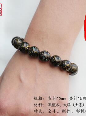 《玄赤金》黑金色非遗手工漆器工艺礼品摆饰犀皮螺钿变涂大漆珠手