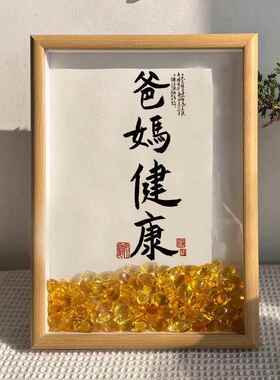 母亲节礼物实用送妈妈我爱您水晶元宝相框生日礼物使用仪式感卧室