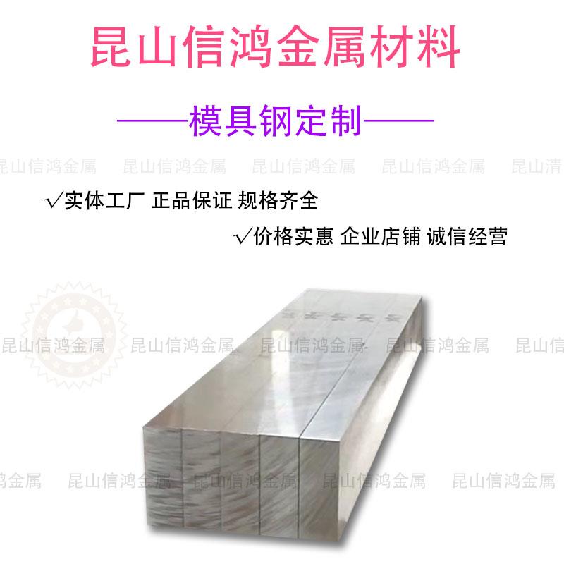 高速钢M2 6542W18cr4V圆棒SKH-9 SKH51淬火料SKD11 DC53模具钢H13 - 图3