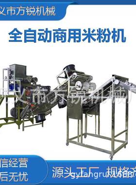自动一次成型过259桥米线全工机 商用米质粉机螺加蛳粉机量稳定