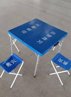 民政救灾折叠桌凳救灾作业手提箱式指挥桌椅套装便携式桌凳组合