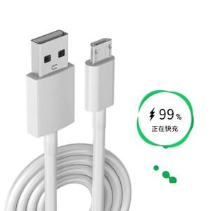 QIANMEI电子称体重体脂秤usb充电器iSense小扁口micro数据线适用正品microusb闪充插头加长2米数据线安全闪充