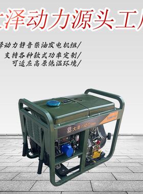 大泽动力5KW柴油发电机 电启动 国三排放 手推轮子工程应急电源