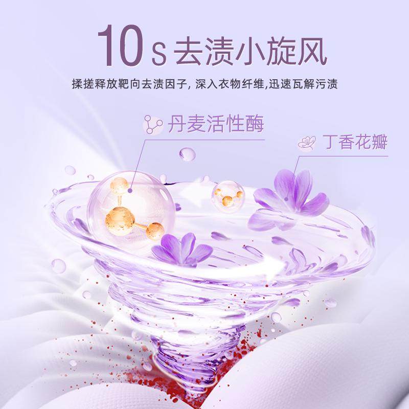 蜜丝丁香高能瓶抑菌除螨内衣裤洗衣液女士专用,淘宝优惠券,粉丝福利购,淘宝优惠卷