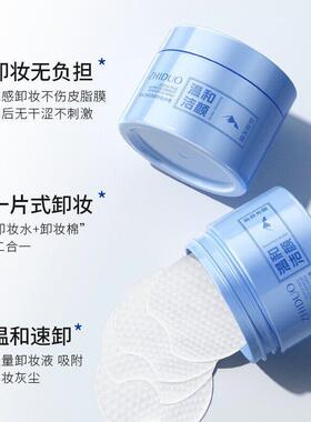 一次性可携式卸妆湿纸巾面部眼唇卸彩妆温和不辣眼柔软亲肤不伤肤