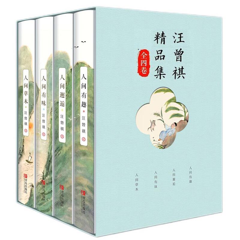 全集8册 汪曾祺全集 人间草木+人间有味+人间邂逅+人生有趣 作品集名家精选散文集现当代随笔经典文学小说生活智慧畅销书籍排行榜
