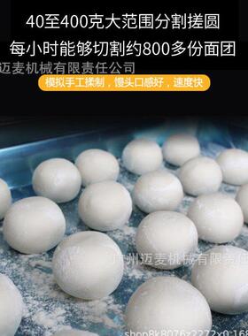 披萨滚圆机台式16粒分块滚圆机商用面包房搓圆机面包馒头分块机