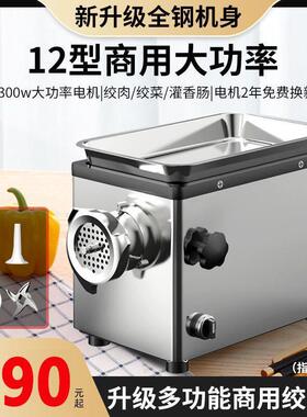 绞肉机商用多功能大功率电动全自动不锈钢搅拌碎肉馅灌肠家用小型