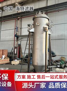 海特不锈钢烛式过滤器过滤面积15平方 有机溶剂固液分离 自动排渣