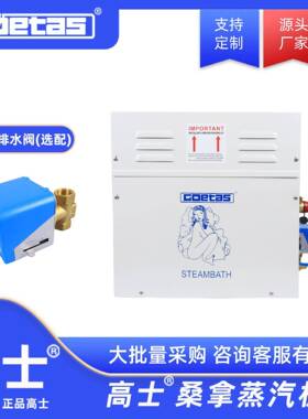 高温家用蒸汽发生器桑拿蒸汽机浴室蒸汽机户外桑拿熏蒸机汗蒸机