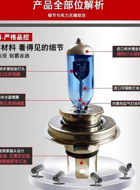 汽车氙气灯泡增亮氙气灯12v远近一体前大灯h4近光h7远光1超亮100w