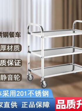 不锈钢餐车加厚三层小推车收餐车收碗车送餐车移动摆摊上菜手推车