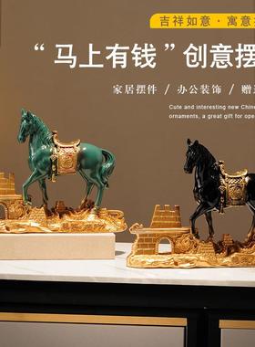马到成功马到成功祥如吉意新中公式家居摆件玄关电客厅视柜酒柜办