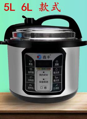 鑫丰电压力锅商用4L5L6L8L12L13L16L22L26家用大容量电高压锅饭煲