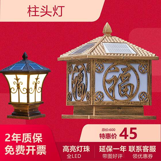 Solar led pillar lamp, garden lamp, outdoor villa wall lamp, door lamp, household waterproof pillar lamp