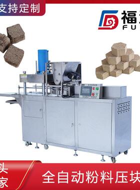 粉料成型设备模具可定可定不同压力薄厚可调巧克力粉压块机